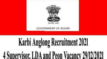 Karbi Anglong Recruitment 2021 – 4 Supervisor, LDA and Peon Vacancy 29/12/2021