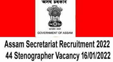 Assam Secretariat Recruitment 2022 – 44 Stenographer Vacancy 16/01/2022