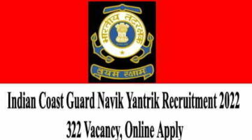 Indian Coast Guard Navik and Yantrik Recruitment 2022 – 322 Vacancy, Online Apply 14/01/2022