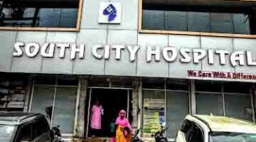 South City Hospital Silchar Doctor List, विभाग, सुबिधा, एड्रेस और इतिहास जाने अभी