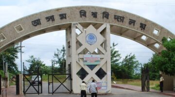 Silchar Assam University की इतिहास, कोर्स, फीस, कैंपस, रैंकिंग और एड्रेस