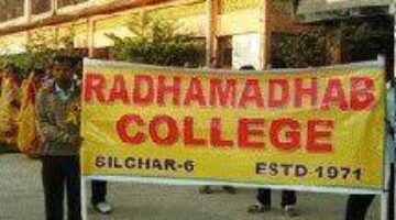Radhamadhab College Silchar का सबसे पुराना कॉलेज, जाने इसकी इतिहास…