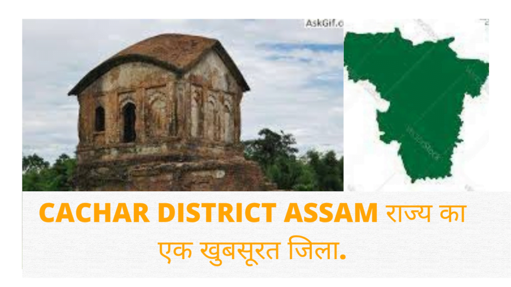 Cachar District Assam
