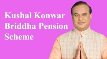Kushal Konwar Briddha Pension Scheme की पुरी जानकारी