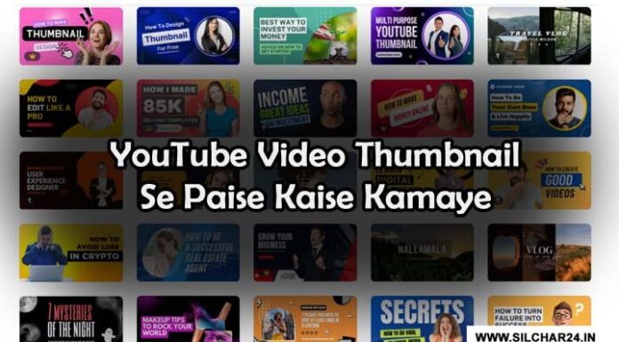 youtube-thumbnal-se-paise-kamaye
