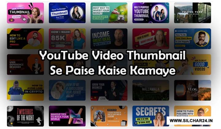 youtube-thumbnal-se-paise-kamaye