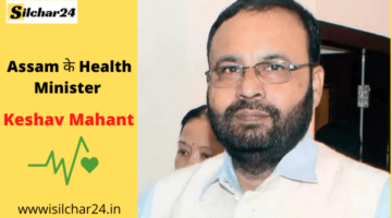 Assam Health Minister कौन है ?