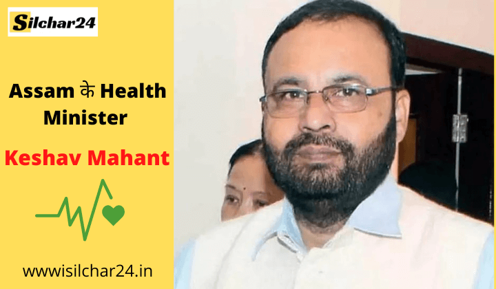 Assam Health Minister