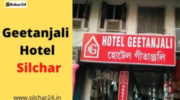 Geetanjali Hotel Silchar की पूरी जानकारी.