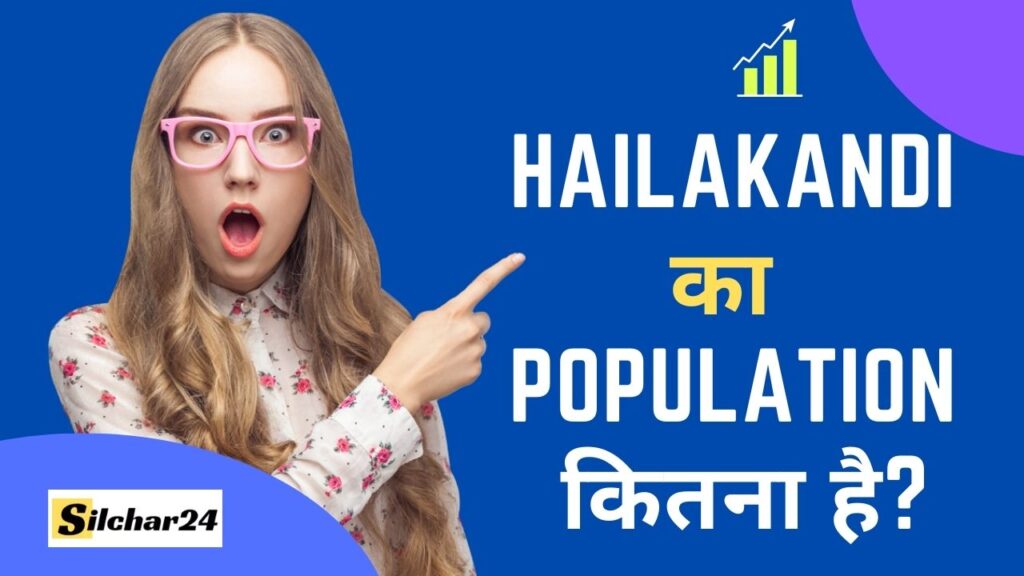 Hailakandi Population कितना है?