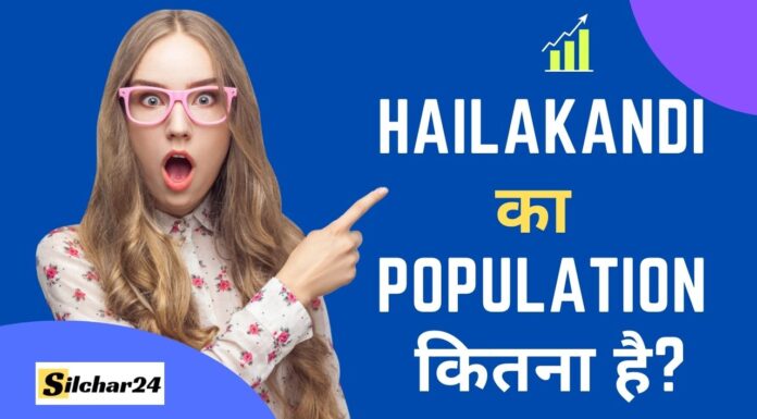 Hailakandi Population कितना है?