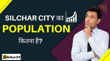 Silchar City का Population कितना है?