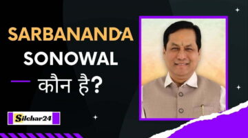 Sarbananda Sonowal कौन है?