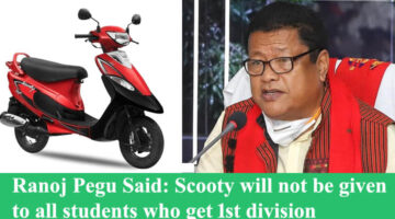 असम शिक्षा मंत्री: 1st Division प्राप्त करने वाले सभी छात्रों को नहीं दी जाएगी Scooty, जानिए क्यों