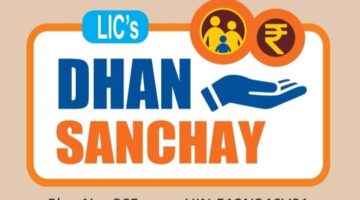 Latest News: LIC New Plan Dhan Sanchay |एलआइसी की नई योजना धन संचय