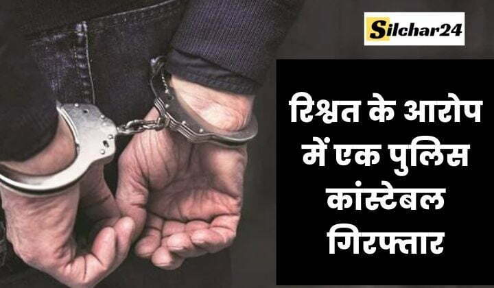 A police constable arrested for bribery