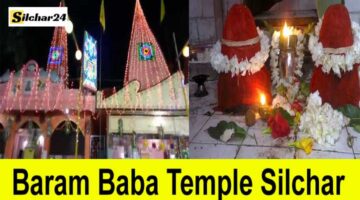 Baram Baba Temple Silchar के बारे में पुरी जानकारी