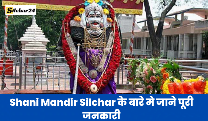 Shani Mandir Silchar