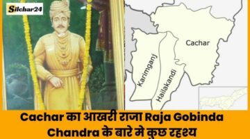 Cachar का आखरी राजा Raja Gobinda Chandra के बारे मे कुछ रहश्य