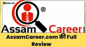 Assam Career.com – Jobs In Assam, Guwahati and North East