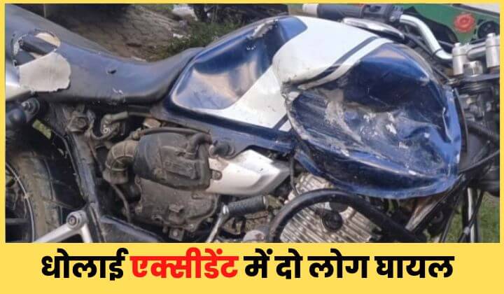 dholai accident mein do log ghayal