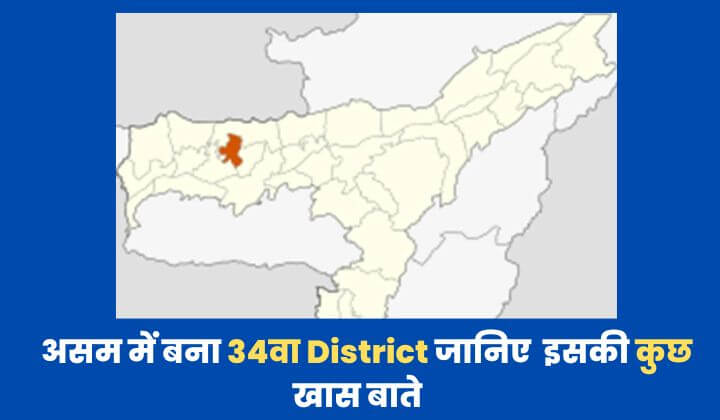 Bajali District