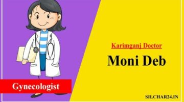 Dr. Moni Deb Karimganj Gynaecologist Doctors, Clinic
