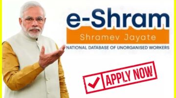 E Shram Card Online Apply Assam में कैसे करे? पुरी जानकारी