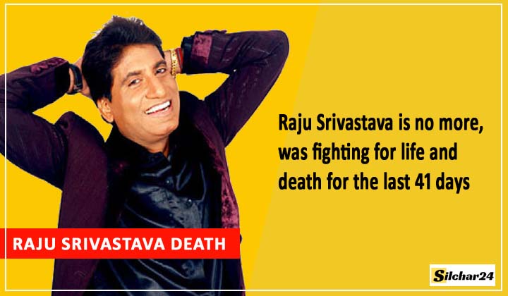 Raju Srivastava is no more, was fighting for life and death for the last 41 days