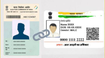 Voter ID Card और Adhar Card Link करे ऐसे, जानिए आप घर बैठे कैसे कर सकते हैं