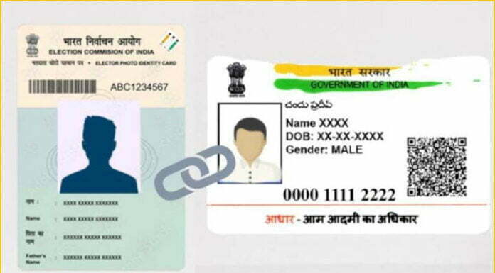 voter-id-aadhar-link-hindi