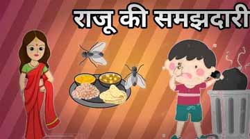 Hindi Short Stories With Pictures