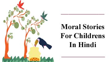 Moral Stories For Childrens In Hindi Pdf Free Download – मजेदार कहानियां डाउनलोड करें यहाँ से