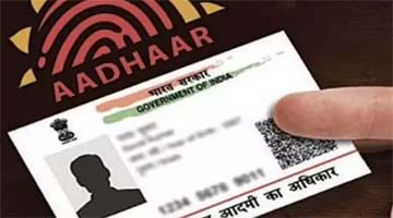 Silchar Aadhar Card Office - Aadhar card Banane Ka Office