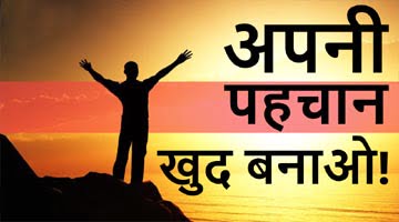 Motivational Stories With Moral In Hindi – प्रेरक कहानियाँ