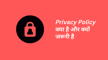 Privacy Policy for Website क्या है और क्यों जरूरी है