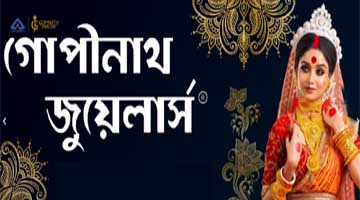 Gopinath Jewellers Silchar Full Details, Contact Number and More