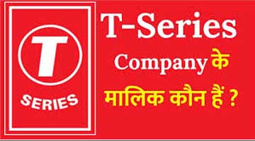T-Series का मालिक कौन है और किस देश की कंपनी है?