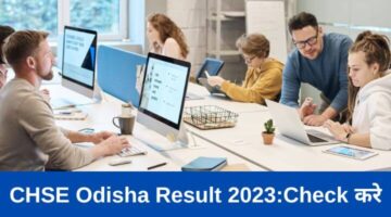 CHSE Odisha Result 2023 Declared: अभी Live Check करे