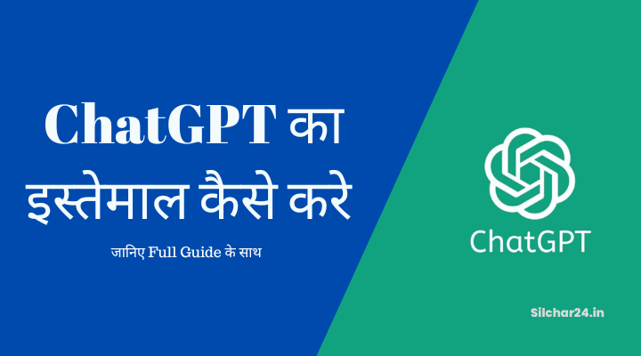 ChatGPT Ka Use Kaise Kare - How to use Chatgpt in Hindi