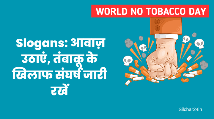 World No Tobacco Day Slogans in Hindi