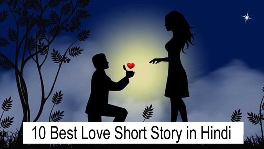 10 Best Love Short Story in Hindi
