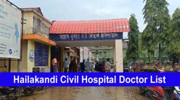 Hailakandi Civil Hospital Doctor List: इलाज करवाए दुनिया के बेहतरीन डॉक्टर से जो अभी Hailakandi सिविल हॉस्पिटल में मौजूद है