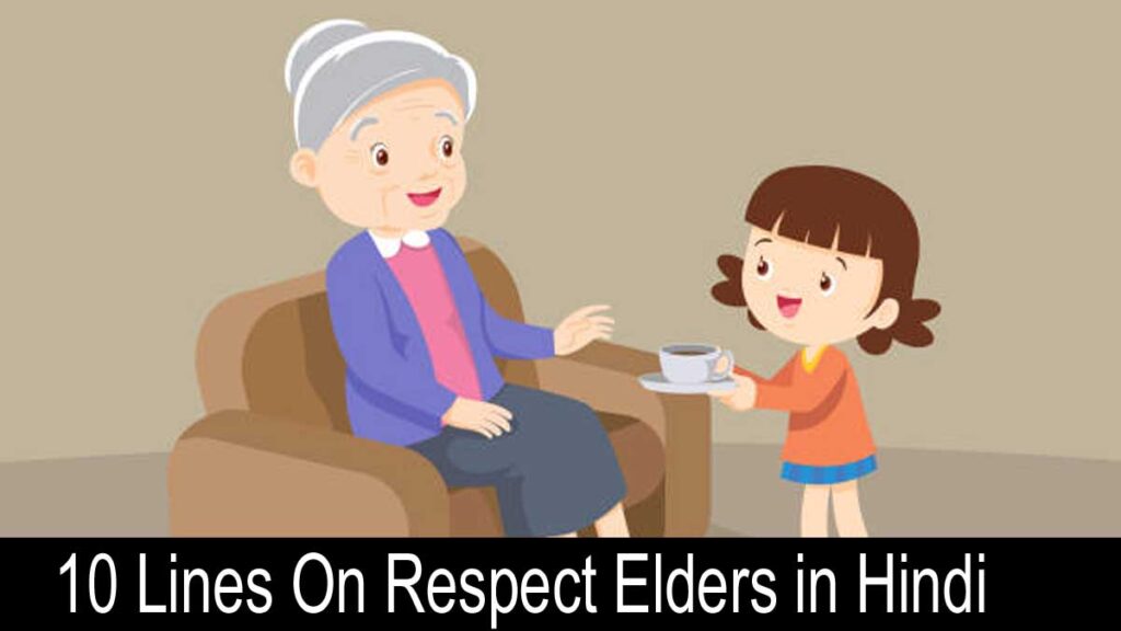 10 Lines On Respect Elders in Hindi