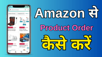 Amazon Se Kaise Order Karte Hain: इस सही तरीके से Amazon से Product Order करें