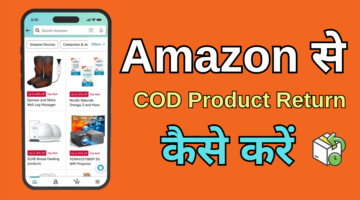 How to Return Amazon Item Cash on Delivery in Hindi