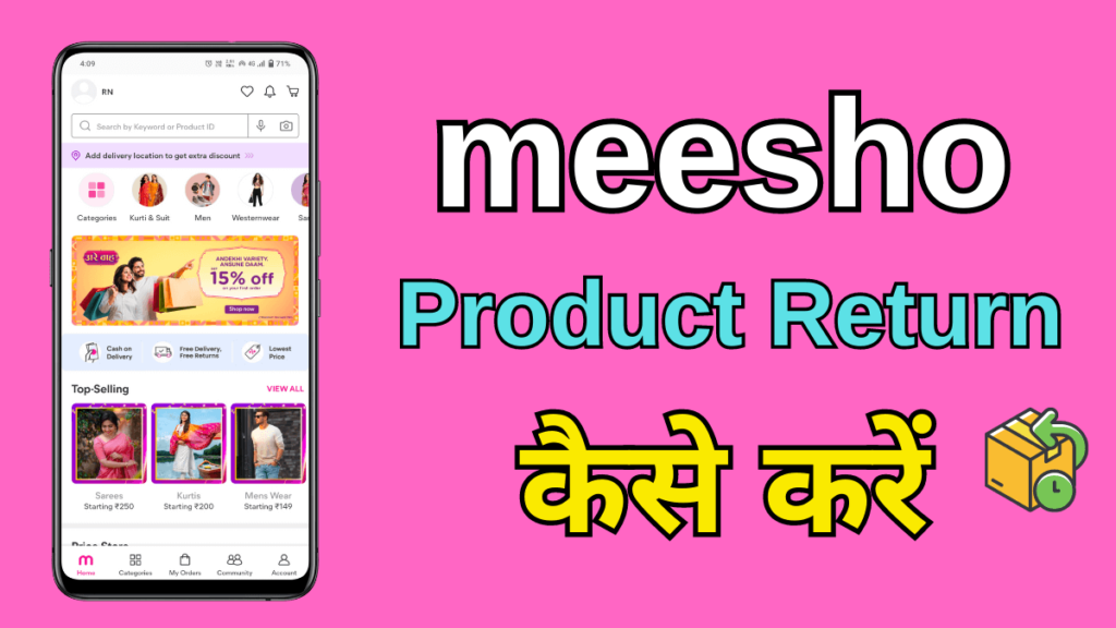 Meesho Me Return Kaise Kare in Hindi