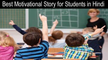 Top 10 Motivational Story for Students in Hindi