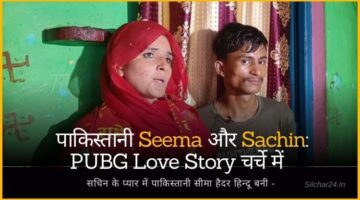 Seema Haider Latest News Hindi: PUBG प्यार ने लांघ दिया देश की सीमाएं, Seema और Sachin के ग़दर प्रेम